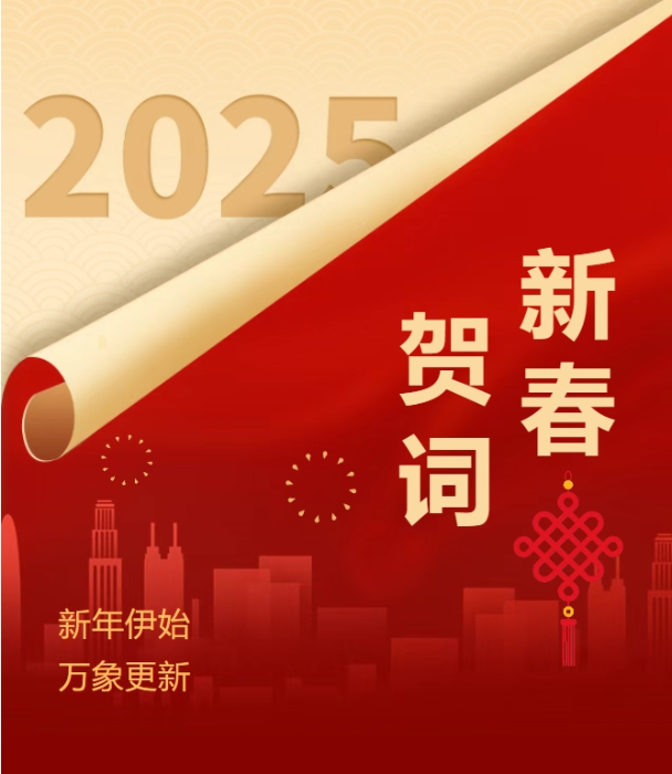 微信截图_20250205151939