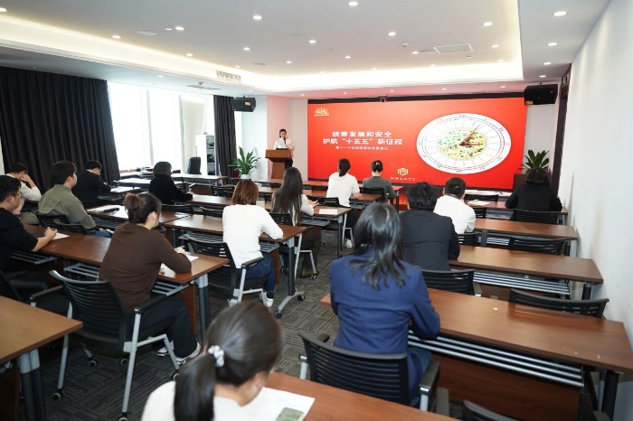 浙江海港财务公司开展“国家安全，你我共筑”全民国家安全教育日培训活动