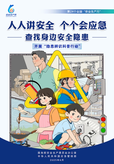 微信图片_20250610121031