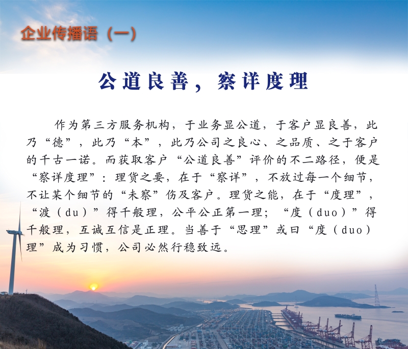 4企业传播语（一）