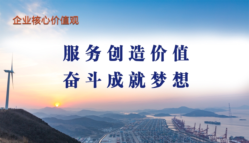 6企业核心价值观