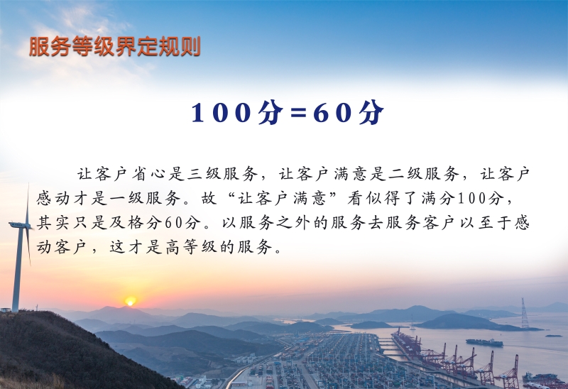 13服务等级界定规则