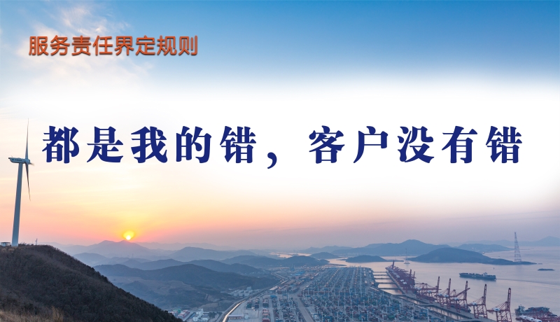 14服务责任界定规则