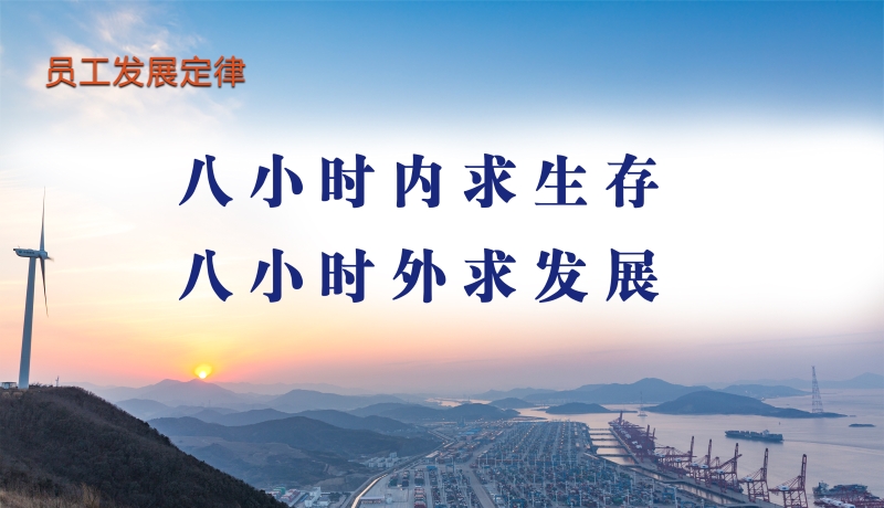 18员工发展定律