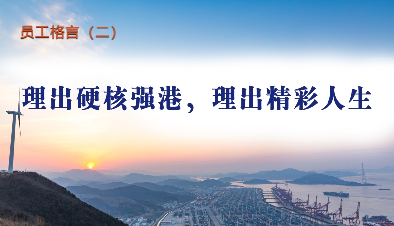 21员工格言（二）