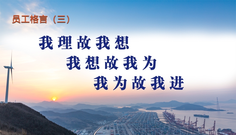 22员工格言（三）