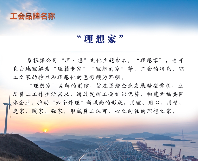 工会品牌名称