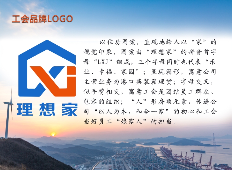 工会品牌LOGO