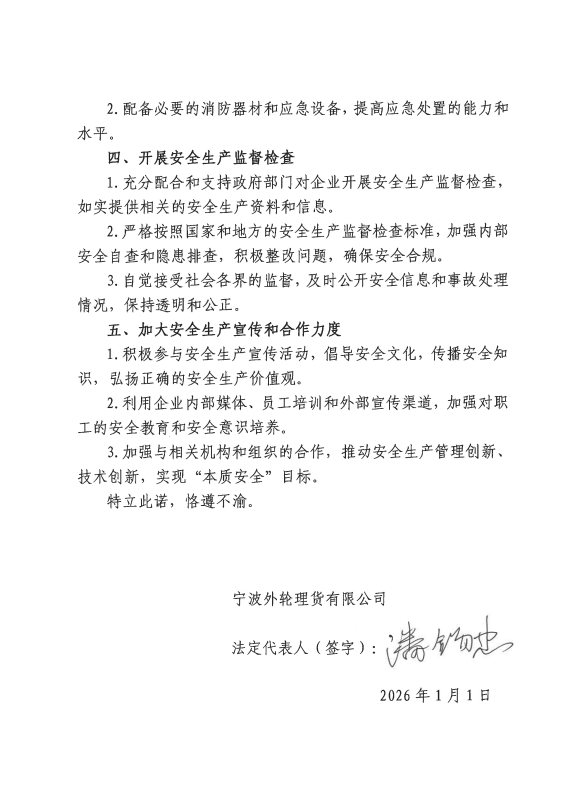 QQ图片20260104143154