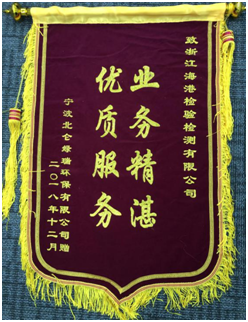 企业荣誉1