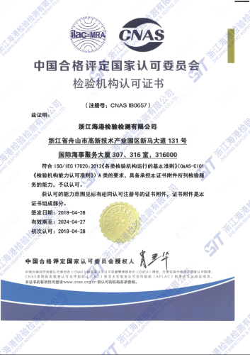 CNAS中文证书（正）_水印