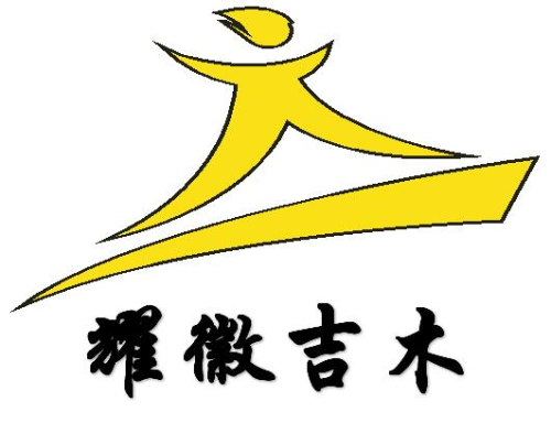 江苏耀辉吉木供应链管理有限公司