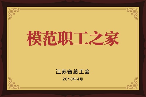 18模范职工之家小图