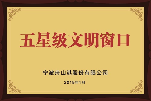 19五星文明窗口小图