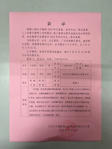 微信图片_20220218124944